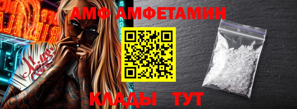 Amphetamine 98%  Вход с VPN  Тверь 