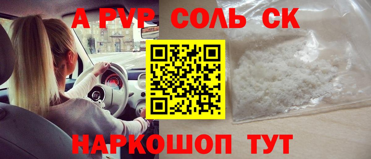 Alpha-PVP мука  Альфа ПВП СК КРИС  Вход с VPN  Тверь 
