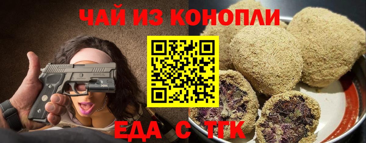 Тверь  Печенье с ТГК марихуана  Вход с VPN 