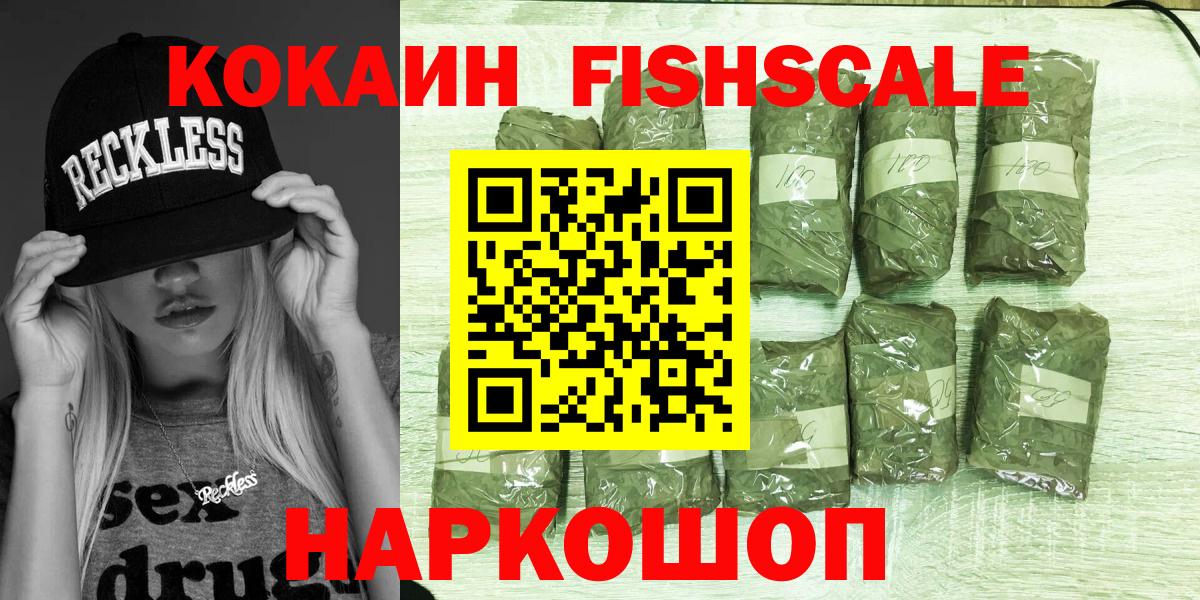 Кокаин 97%  Вход с VPN  Тверь  Cocaine VHQ 