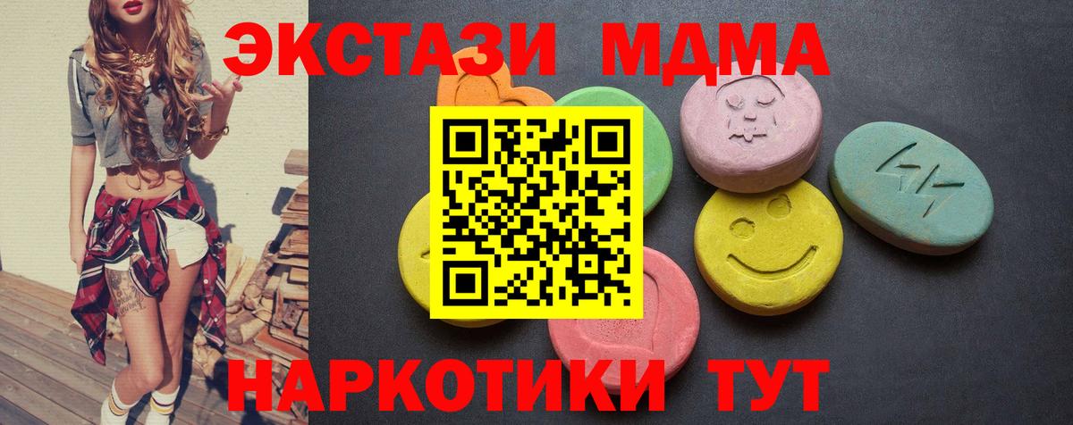 Ecstasy ешки  Вход с VPN  Экстази  Тверь  ЭКСТАЗИ 280 MDMA 