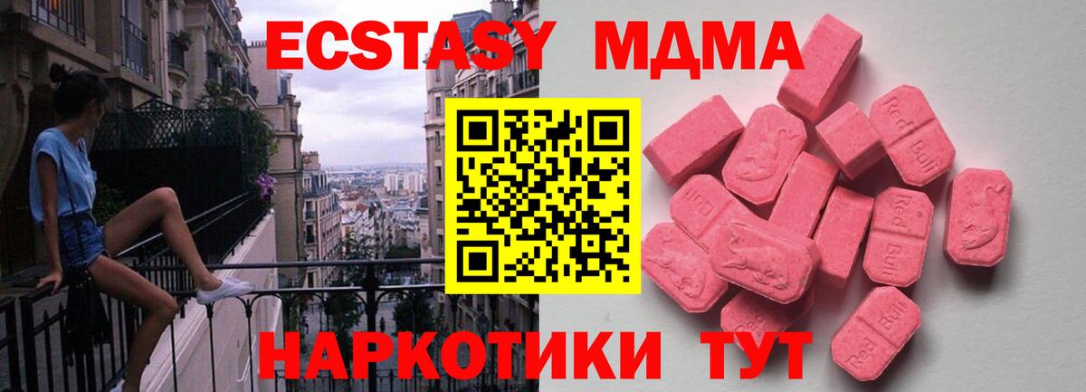 ЭКСТАЗИ XTC Тверь
