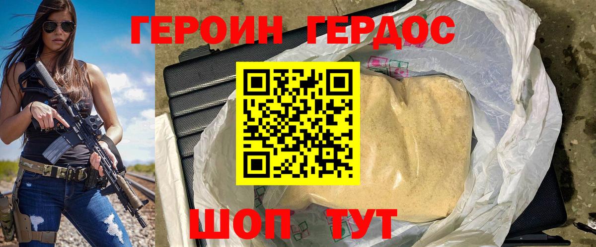 Героин герыч  ГЕРОИН  Тверь  Вход с VPN 