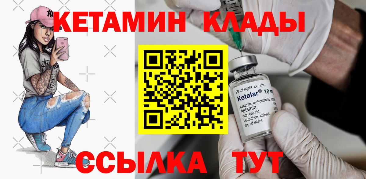 Тверь  КЕТАМИН VHQ  Вход с VPN 
