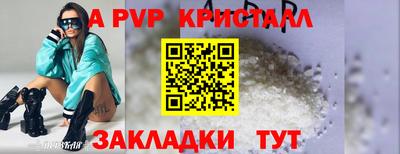 a pvp Мариинск