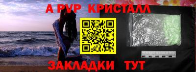 a pvp Мариинск
