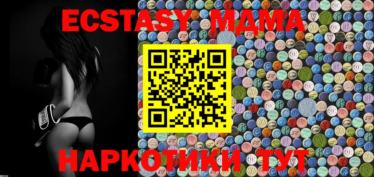 MDMA молли  MDMA кристаллы  Тверь  Вход с VPN 