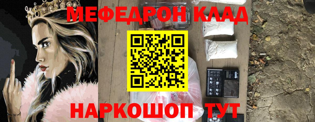 МЕФ  MEGA ТОР  Вход с VPN  МЯУ-МЯУ мука  Тверь  МЕФ кристаллы 