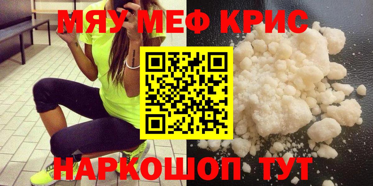 Мефедрон  Тверь