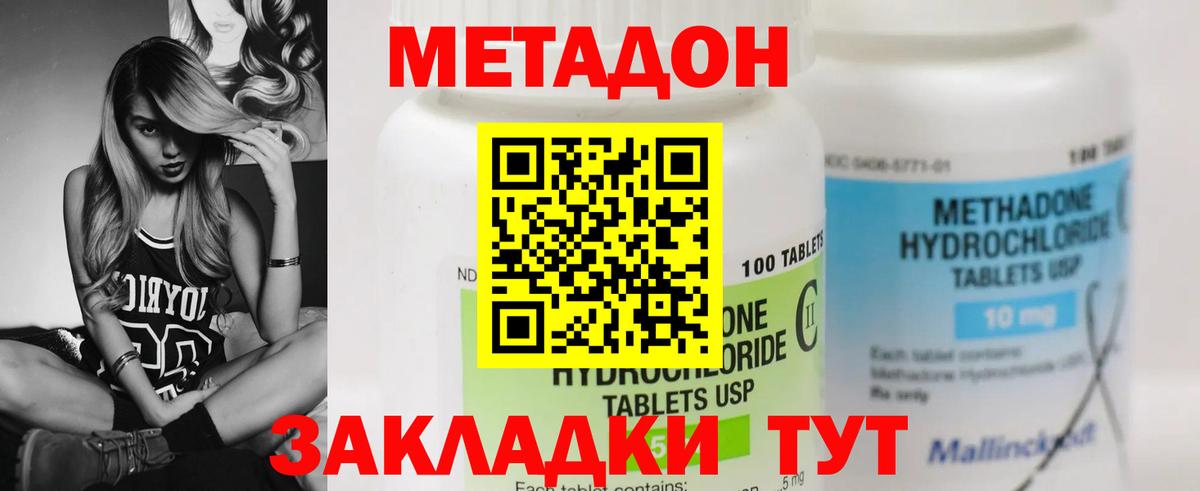Тверь  МЕТАДОН белоснежный  Вход с VPN 