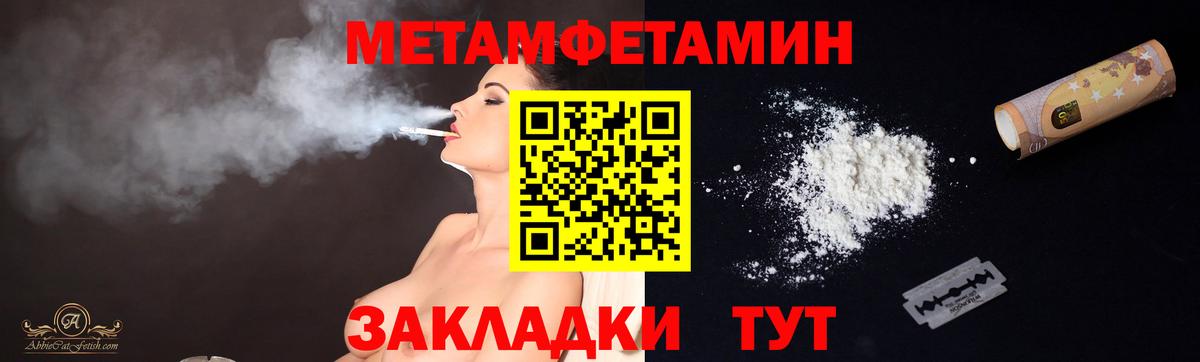 Первитин мет  МЕТАМФЕТАМИН  Первитин мет  Тверь  Вход с VPN 
