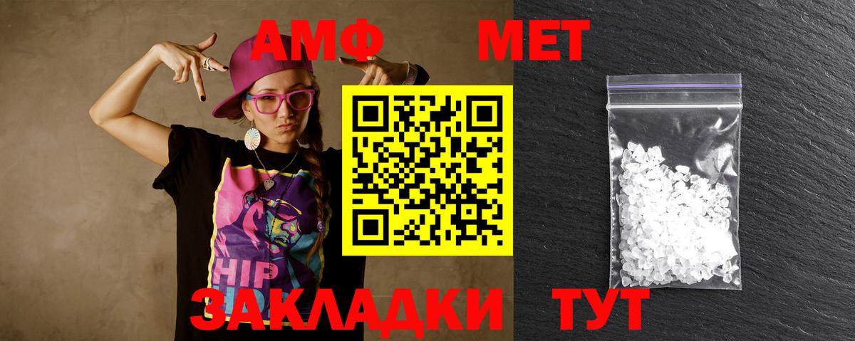 МЕТАМФЕТАМИН кристалл Тверь